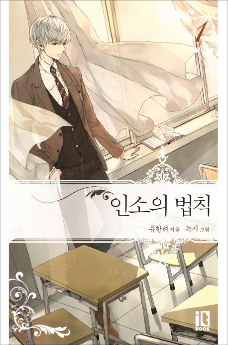 [Novel]Web Fiction Inso's Law (Complete)
