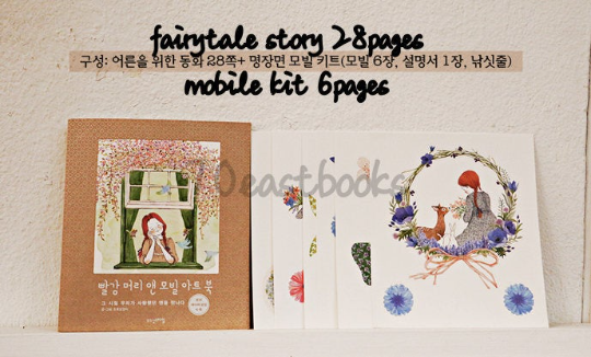 Anne of Green Gables Mobile Paper Art Book by greenivy