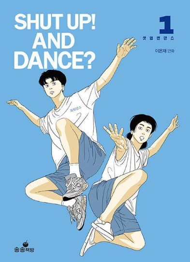 SHUT UP! And Dance? manhwa [vol.1-3]