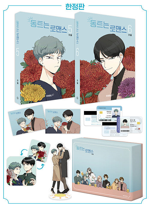 [Limited Edition]Daybreaking Romance : Manhwa Comics vol.5-6 set