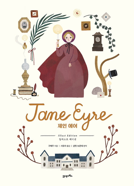 Jane Eyre By yeju koo Illust Edition