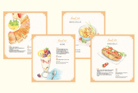Food korean Drawing lesson book by Ejong