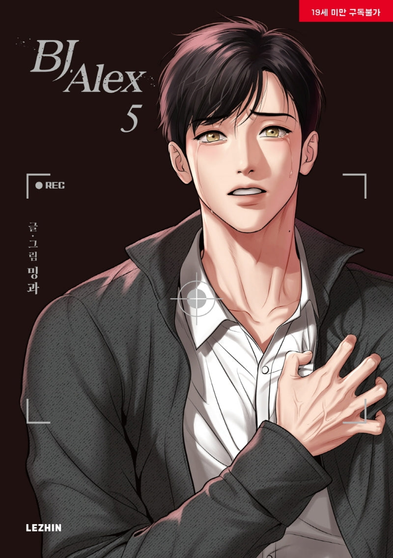 BJ Alex Korean BL selling Manhwa Vol. 1-6