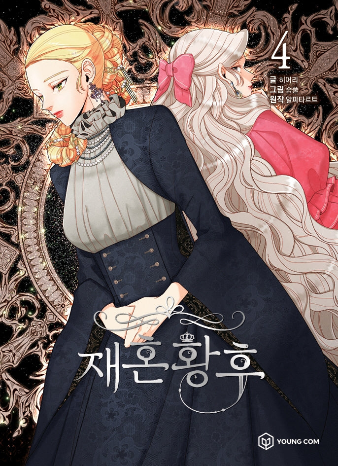 The Remarried Empress vol.4