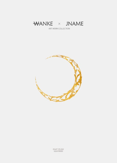 WANKE X JNAME Art Work COLLECTION - Wanke Jname Art book