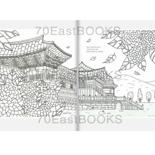Around My City coloring book / walking through the streets of Gyeong-Ju