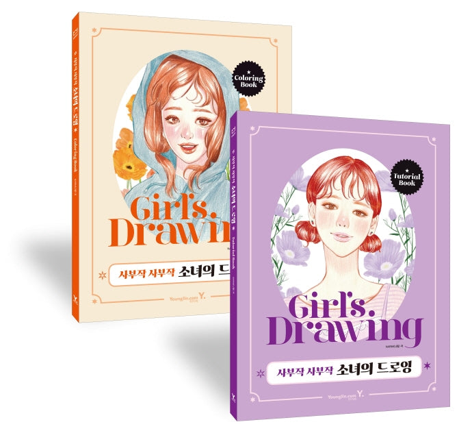 Girl's Drawing 2 Books(Tutorial Book + Coloring Book)
