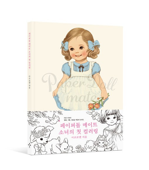 Paperdollmate coloring book