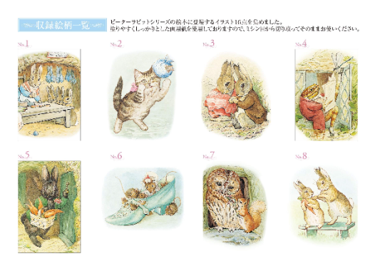 Peter Rabbit Postcard coloring book