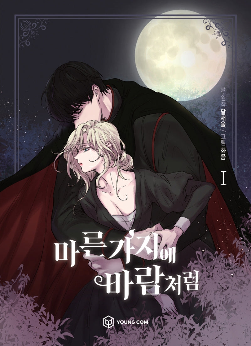 Like Wind on a Dry Branch : <b>Manhwa</b> Comics vol.1-13.