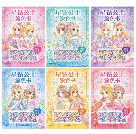 Star Diamond Princess Coloring Book 6 set