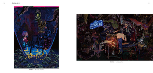 Mysterious Scenes from a Dark Fantasy World: Background(English) by Monokubo