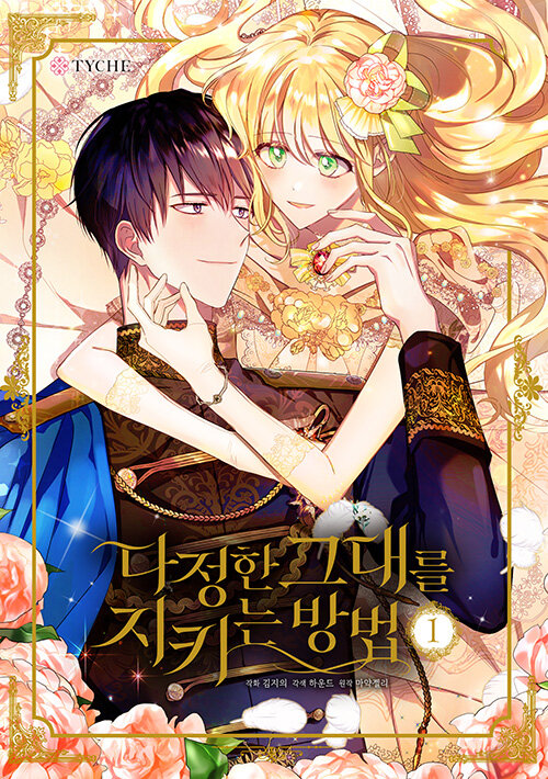 Saving My Sweetheart : Manhwa Comics Vol.1-2