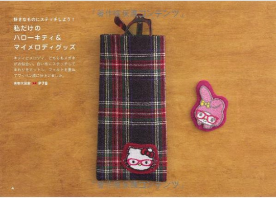 HELLO KITTY Sanrio Character Embroidery Book