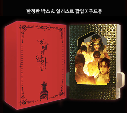 Korean Novel / Men of The Harem by Alpha Tart - Korean web novel