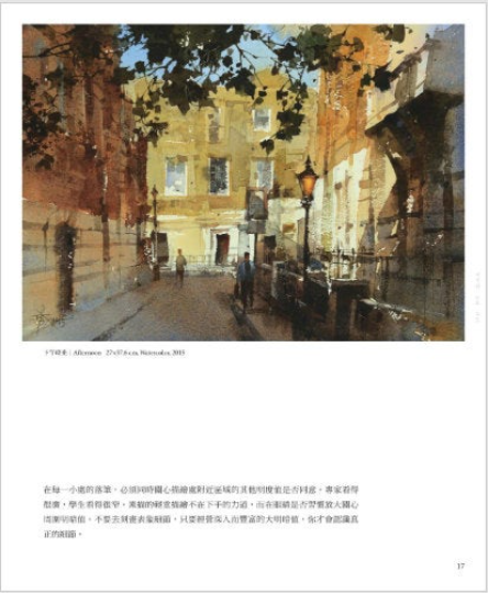 [New Edition] Chien Chung wei watercolors(Hardcover) - Yi Jing Artistic Conception Chien Chung- WEI Watercolor Book, Jian Zhongwei Watercolor Art Painting Drawing Book