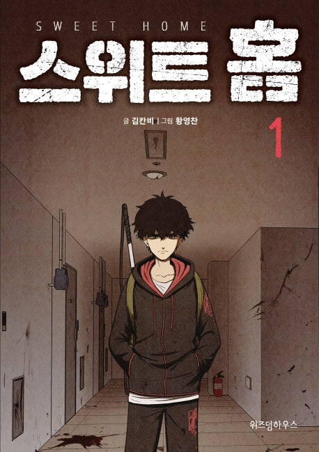 Sweet Home [vol.1- 12] - Korean Premium webtoons and exclusive comics