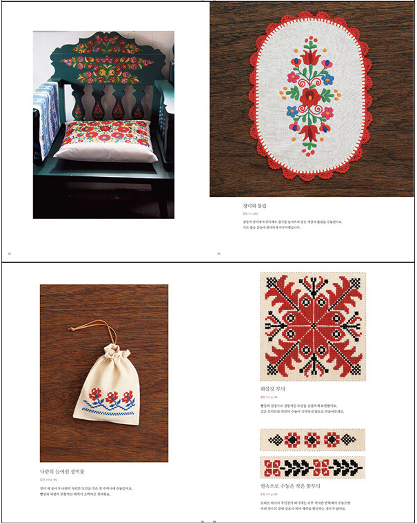 Cute Hungarian embroidery Book