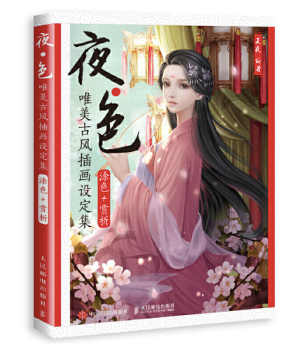Color of night Chinese Illustrations and Coloring Book