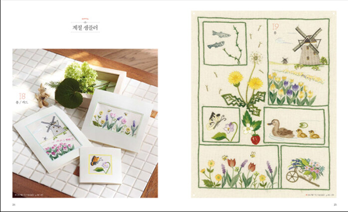 Flowers and beautiful scenery embroidery Book by Totsuka Sadako