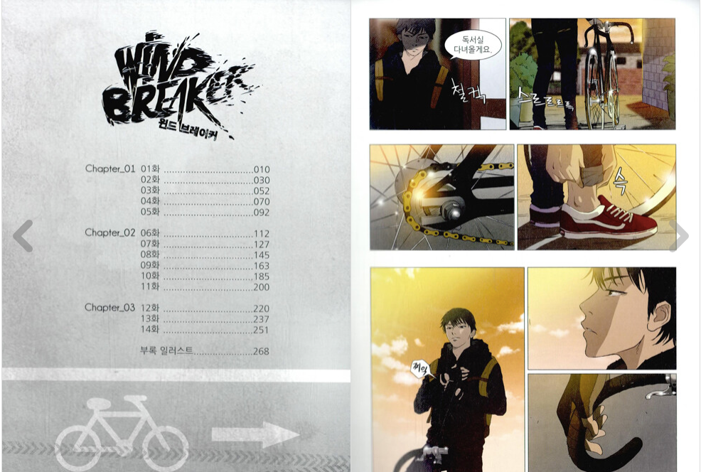 Wind Breaker : series by Yongseok Jo [vol.1-23]