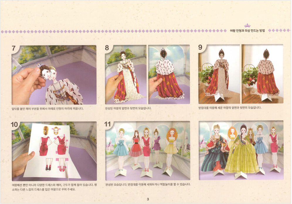 Queen's Fashion Paper Doll book by Ahn