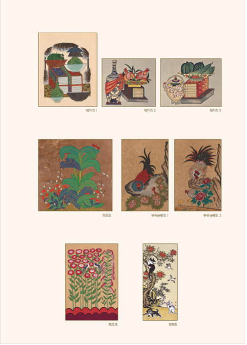 Korean Traditional Painting Coloring Book