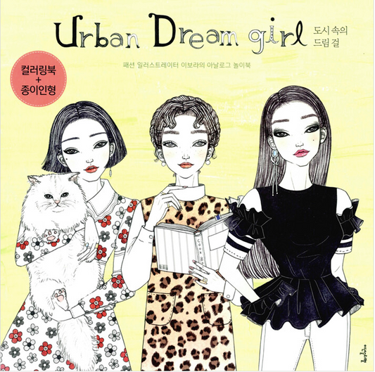 Urban Dream Girl Coloring Book and Paper dolls