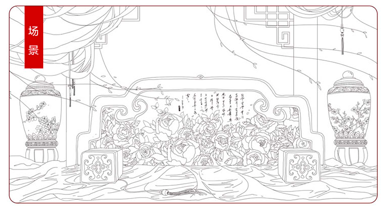Dream of Red Chamber Coloring Book