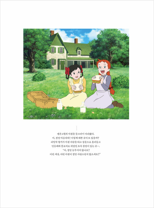 Anne of Green Gables Premium Edition coloring book(Hardcover)