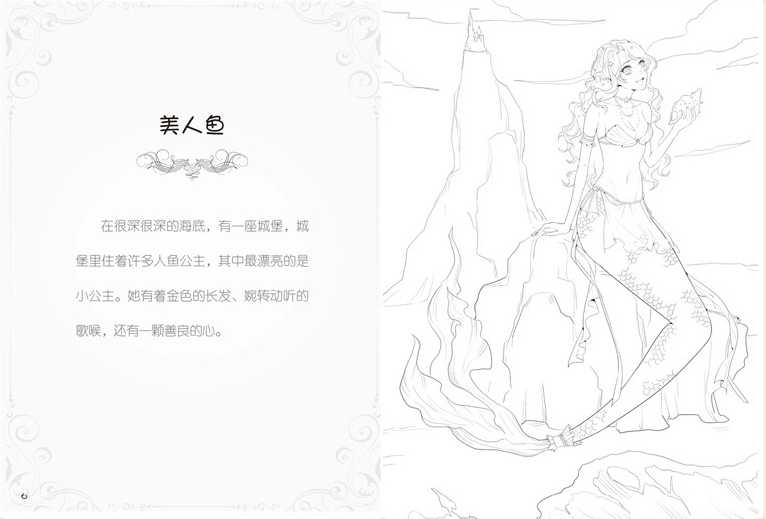 Fairy tale Characters Chinese coloring book
