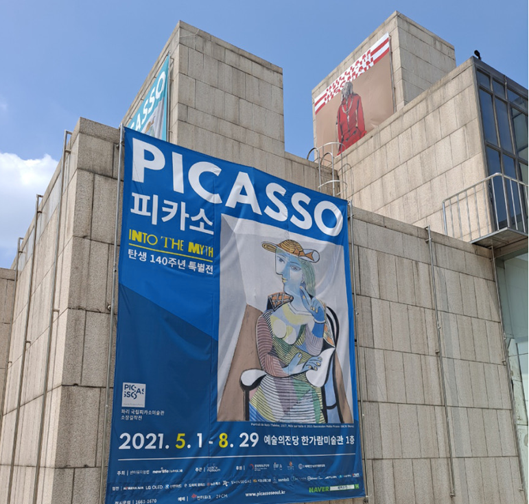 PICASSO Exhibition Catalog, in Seoul, 2021, into the Myth