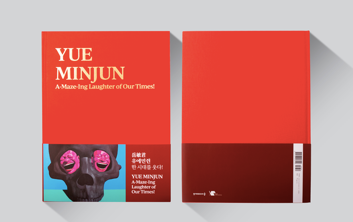 Yue Minjun 1st Exhibition Catalog in Seoul(2020.11-2021.5)
