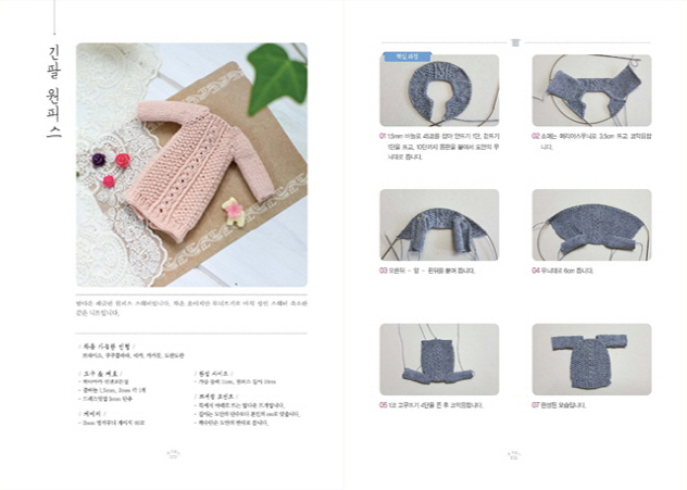 1/6 scale doll sewing and crochet Clothes Book by 4 doll artists : out ...