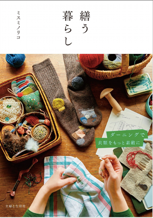 Make living by noriko misumi(min_msmi) - Darning Book
