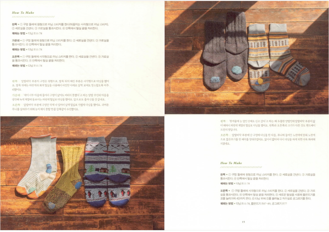 Make living craft book by noriko misumi(min_msmi), Korean Version