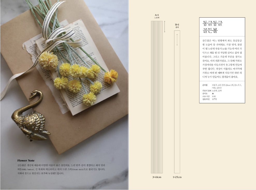 Paper Flower craft book by solely madebymade