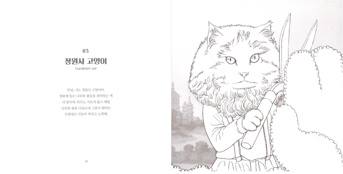[COLORING] 100 Cats Sketchbook Coloring Book by yisemoon
