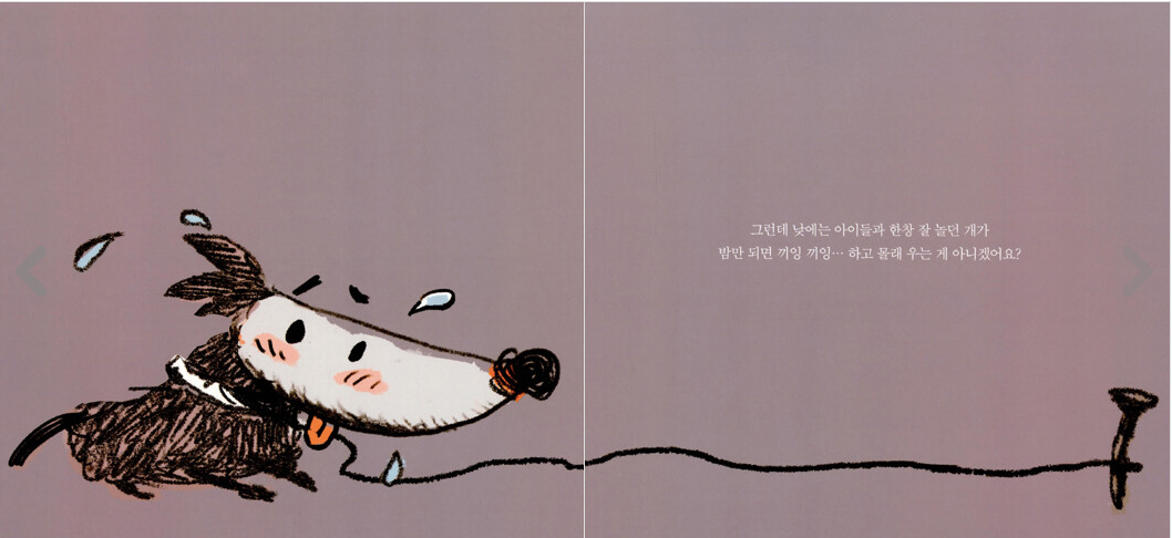 Spring Dog, It's Okay to Not Be Okay, Illustration Book, Hard Cover