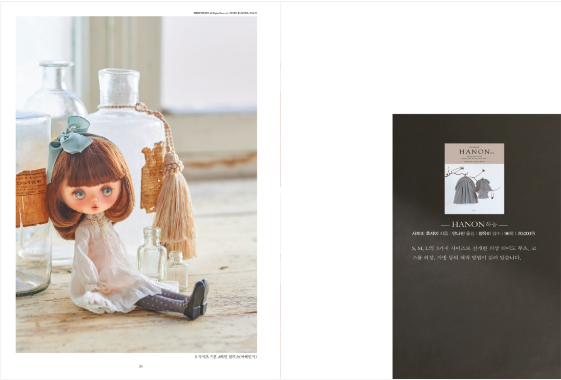 HANON arrangement doll sewing book by satomi fujii