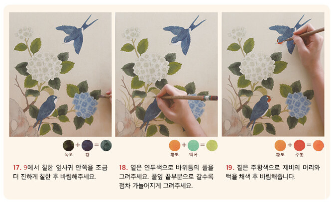 My First MINHWA coloring lesson book