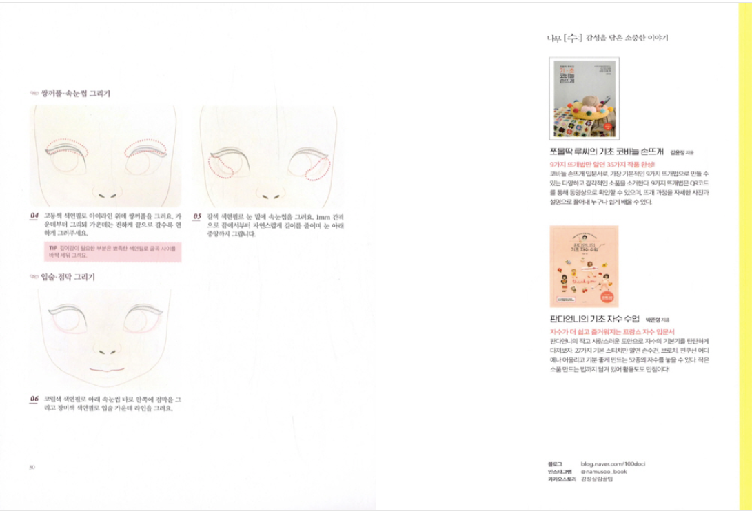 Doll repainting Book by doll customer JiA