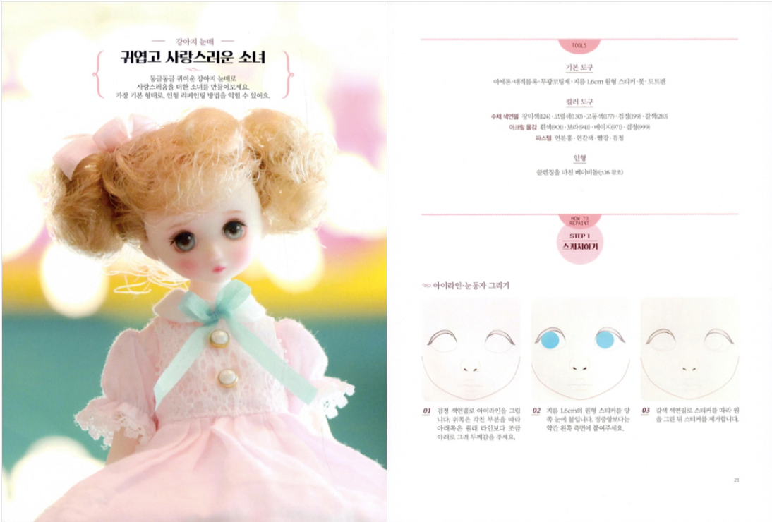 Doll repainting Book by doll customer JiA