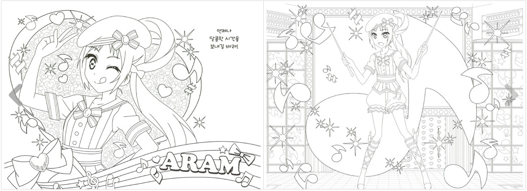 Pretty Rhythm All Star Selection coloring book : Prism Star(Spring binding)