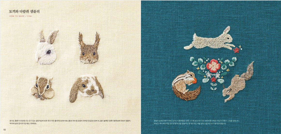 [Out of print] Embroidery of wild flowers and small animals by Mayuka Morimoto