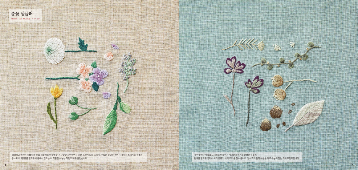 Embroidery of wild flowers and small animals by Mayuka Morimoto