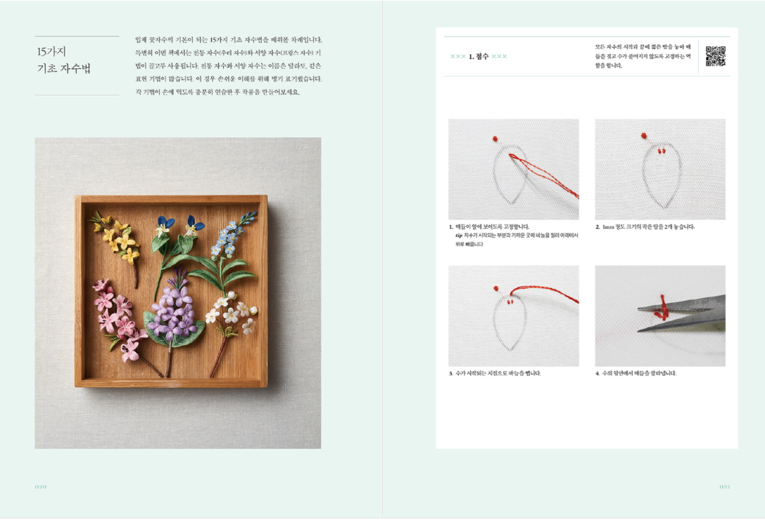 Three-dimensional flower embroidery book