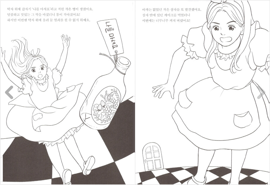 [Kids] Alice in Wonderland Coloring book
