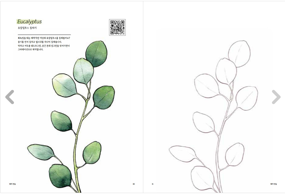 [Damaged condition] Flower, Girl, and boy Illustrations Coloring Book by Mani