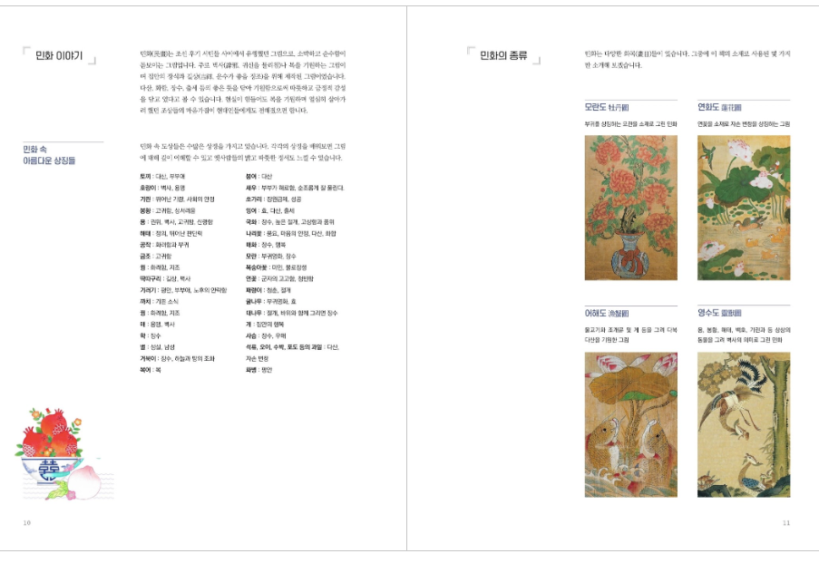 The Korean Traditional Minhwa Art Coloring Book with colored pencil